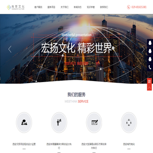 西安文旅项目规划运营