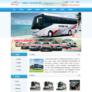 广州旅游租车