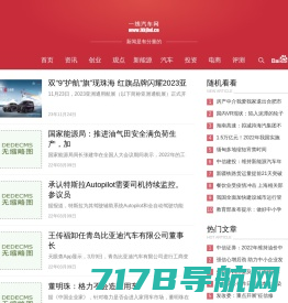中国新闻报道--专业新闻行业媒体网站