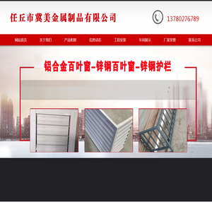 铝合金百叶窗