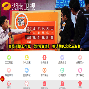 【圣轩阁】中华取名网