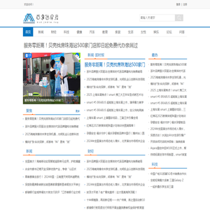 百事达房产【时尚的房产家居建材行业新闻资讯门户】