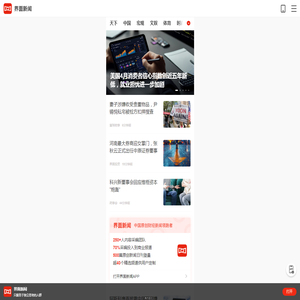 界面新闻