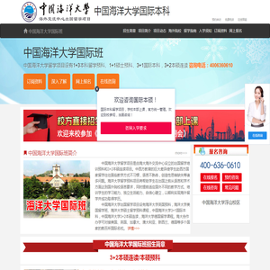 中国海洋大学留学项目【校方直招】中国海洋大学国际本科