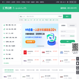 重庆人才网