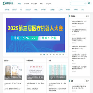 器械之家