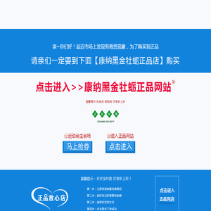 康纳黑金牡蛎正品网站【总经销】