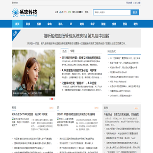 品味科技