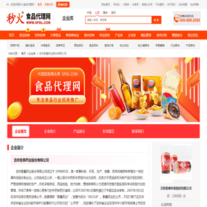 吉林紫鑫药业股份有限公司