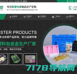 吸塑包装定制,吸塑内托厂家-东莞市协好吸塑制品有限公司