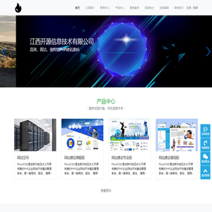 江西开源信息技术有限公司