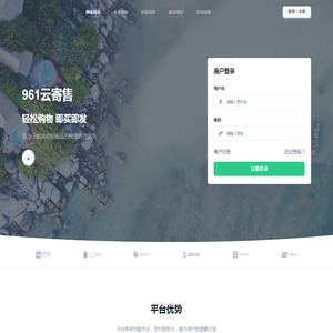 961云寄售