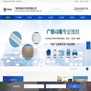 广德均瑞电子科技有限公司