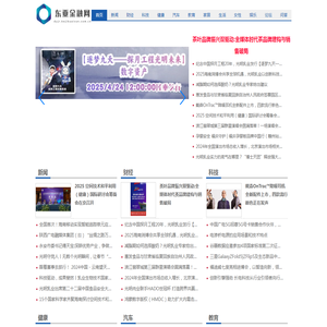 东亚金融网【提供权威