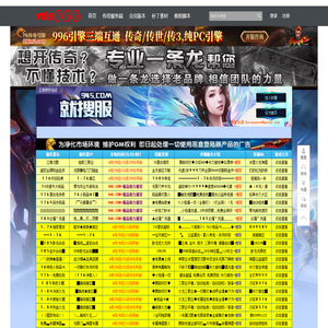 传奇服务端