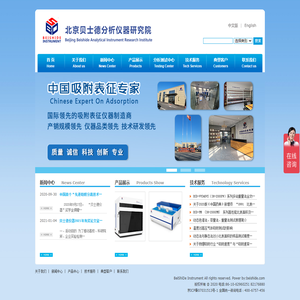 比表面仪,比表面积分析仪,比表面积测定仪,比表面积测试仪,贝士德仪器,蒸汽吸附仪,高压吸附仪,