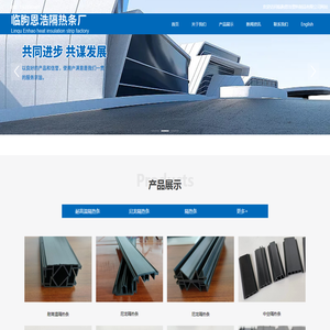 隔热条,隔热条厂家,PA66隔热条