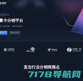 惠民县众享商贸有限公司-5G产业互联网联盟平台