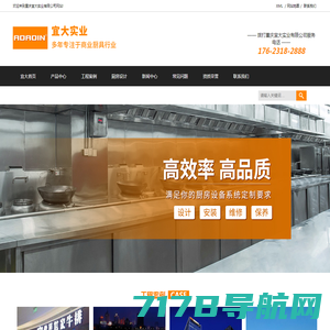 重庆厨房设备-重庆厨房设备厂-重庆厨房设备公司-重庆永宜厨具集团有限公司