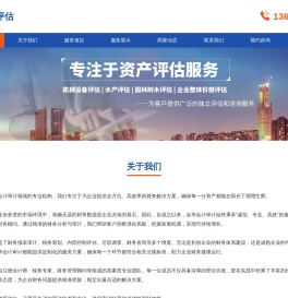 金华价格评估
