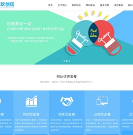 青岛做网站