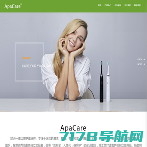ApaCare--艾普康--欧洲一线口腔护理品牌