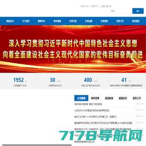 湖南省第六工程有限公司