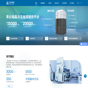 结构生物学服务
