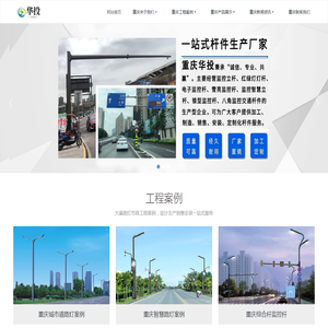 重庆灯杆厂,重庆路灯厂家,重庆监控杆厂家