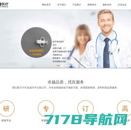 上海恒馨医疗器械有限公司