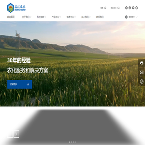 宁波三江益农化学有限公司