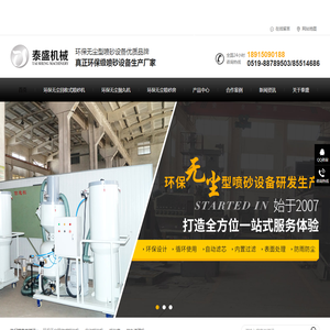 环保喷砂机,通过式抛丸机,环保无尘回收式喷砂机,喷砂机生产厂家