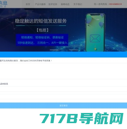 北京津同信息-106短信接口,短信群发软件,群发短信平台