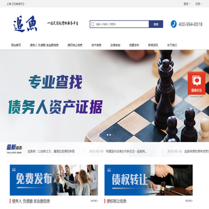 追鱼网