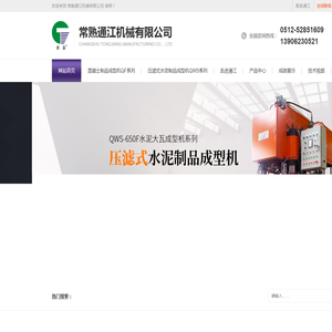 常熟通江机械有限公司