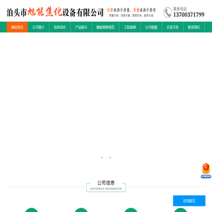 贵阳焦化设备