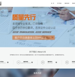 【昆明翻译