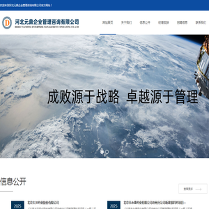 河北元鼎企业管理咨询有限公司