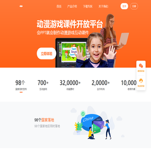 互动数字内容创作平台