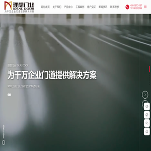 襄阳防火门