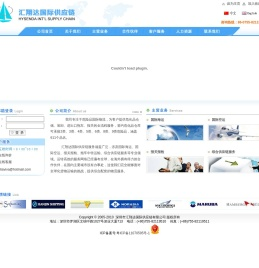 深圳市汇翔达国际供应链有限公司 深圳市汇翔达国际供应链有限公司