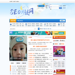 seo外链网