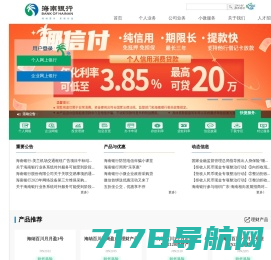 海南银行_欢迎访问海南银行官方网站