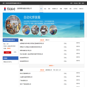 合肥常青机械股份有限公司