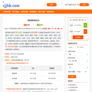 雅安到焦作物流公司
