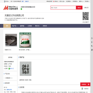 天津菲力尔科技有限公司首页
