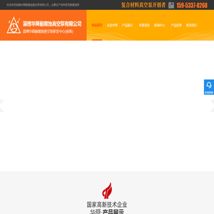 耐腐蚀泵,耐腐蚀真空泵,玻璃钢真空泵