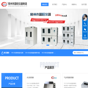 水浴振荡器,气浴振荡器,大容量振荡器,全温摇床