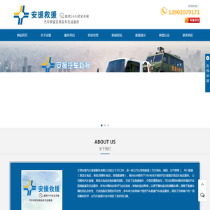 天津拖车救援公司