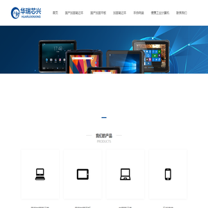 北京华瑞芯兴科技有限公司